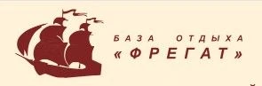 База отдыха "Фрегат" - фотография База отдыха "Фрегат"