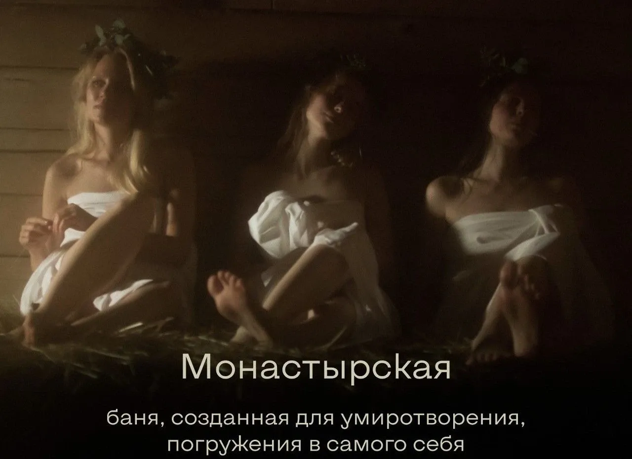 tariff Монастырская