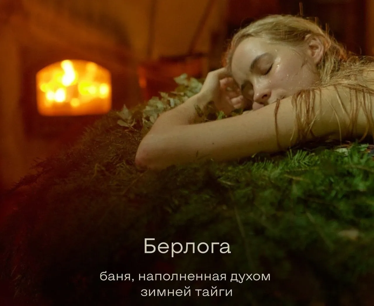 tariff Берлога