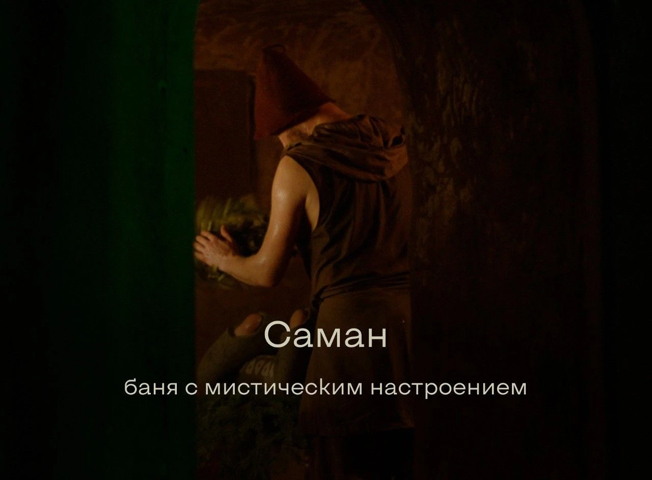 tariff Саман