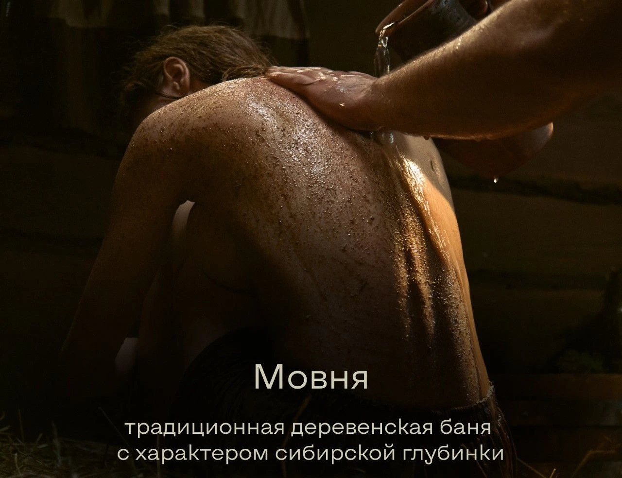 tariff Мовня