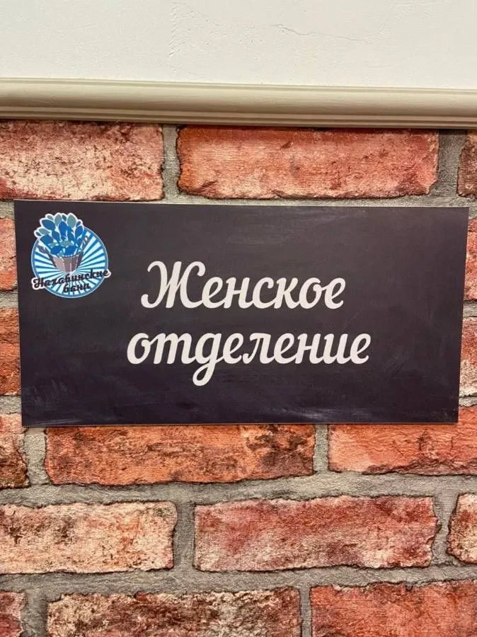 tariff Женское отделение посещение 4 часа