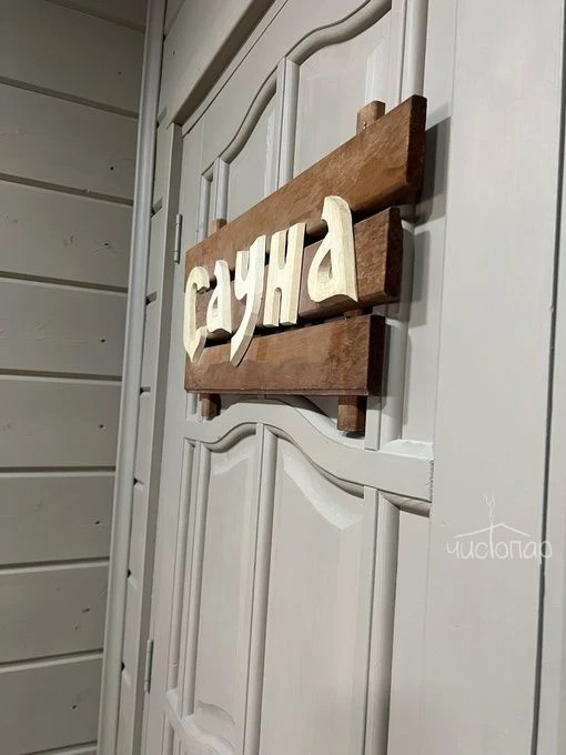 Славная вотчина - фото 30