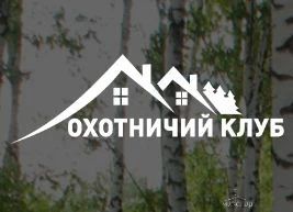 Дом № 5 с Русской баней и Чаном - фотография Дом № 5 с Русской баней и Чаном