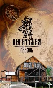 Проживание с сауной и баней - фотография Проживание с сауной и баней