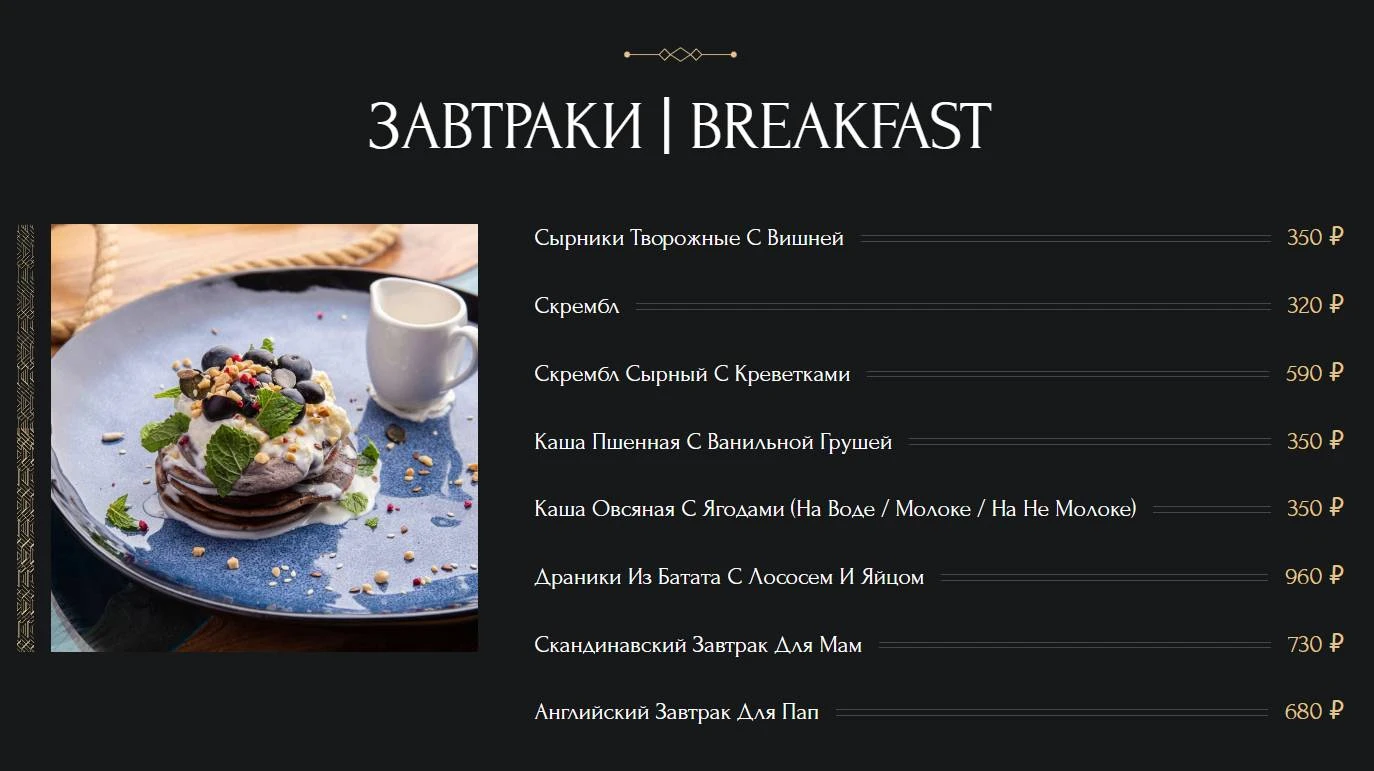 tariff Завтрак. Сырники творожные с вишней