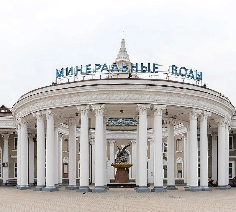 Минеральные Воды