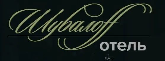 Shuvallof - фотография Shuvallof