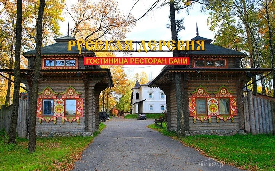 Русская деревня - фотография Русская деревня