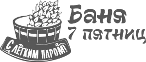 7 Пятниц