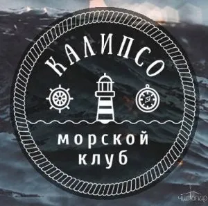 Калипсо Североморск