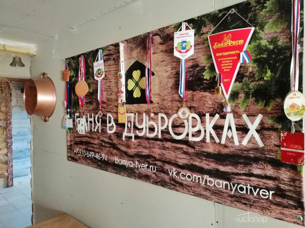 Баня в Дубровках - фотография Баня в Дубровках