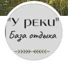 У реки