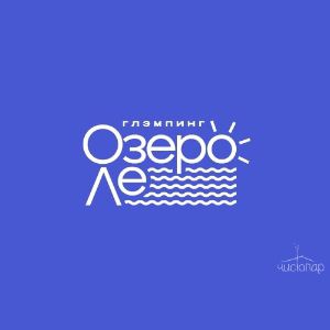 Глемпинг «Озеро ЛЕ»