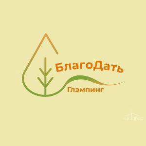 Глэмпинг «БлагоДать»