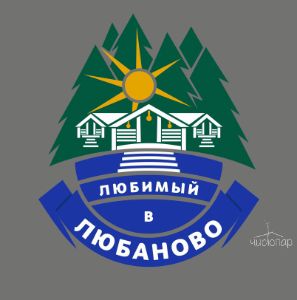 Русская баня - фотография Русская баня