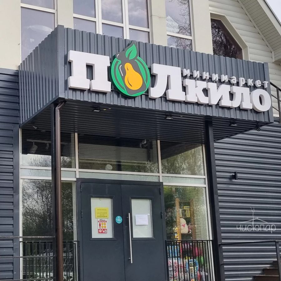 Глэмпинг The Les - фото 56