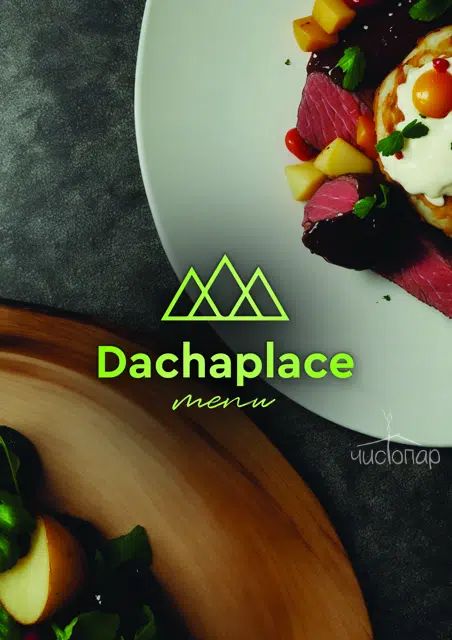 Загородный СПА-комплекс Dacha Place - фото 44