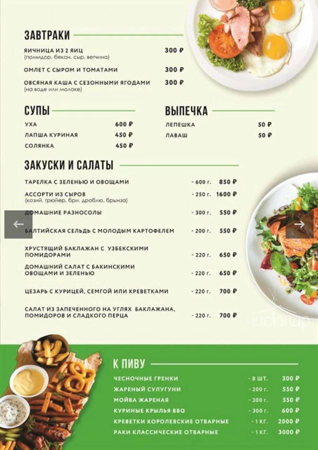 Загородный СПА-комплекс Dacha Place - фото 45