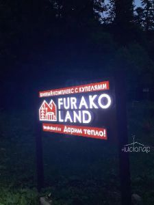 FURAKOLAND - фотография FURAKOLAND