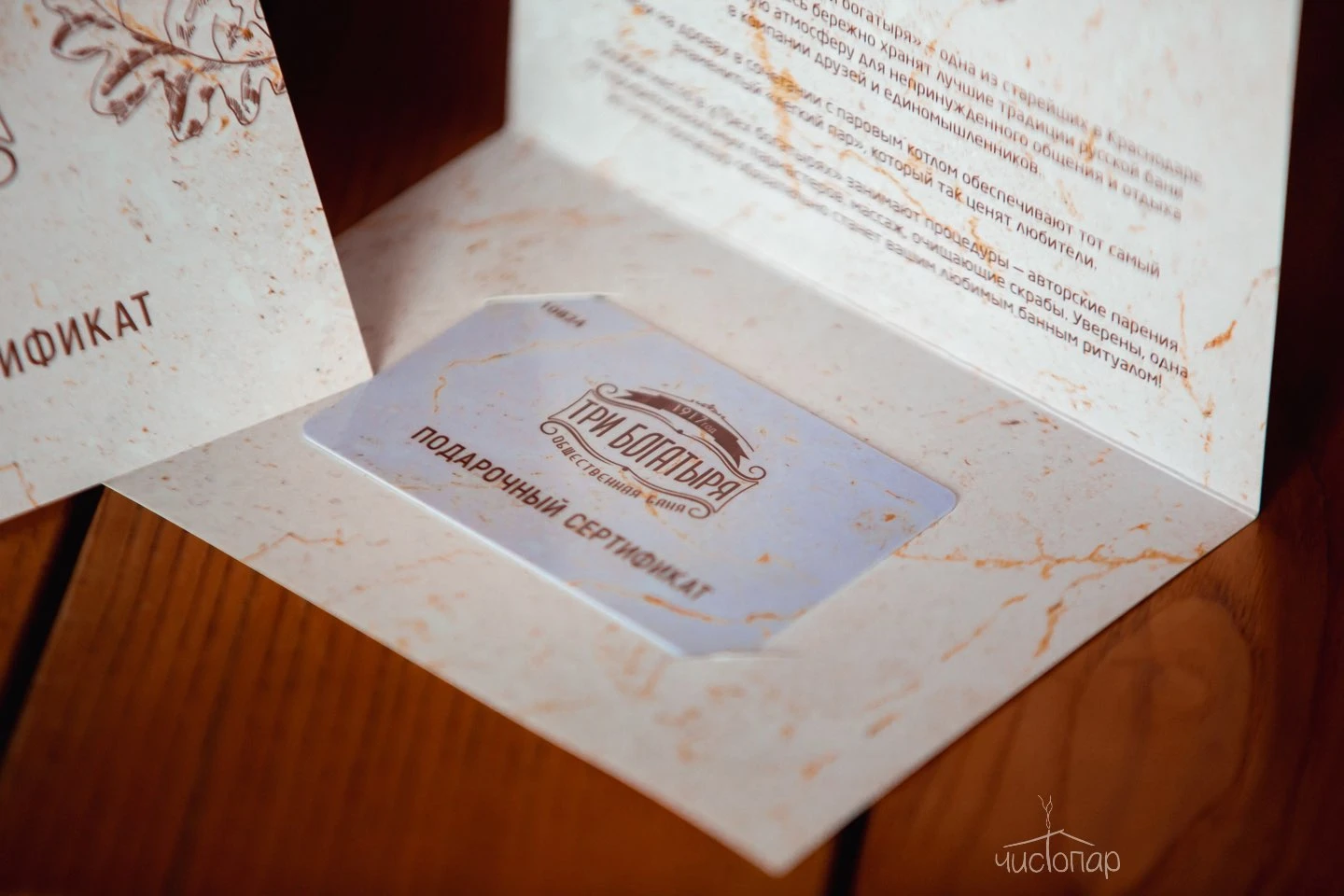 Три Богатыря - фото 30