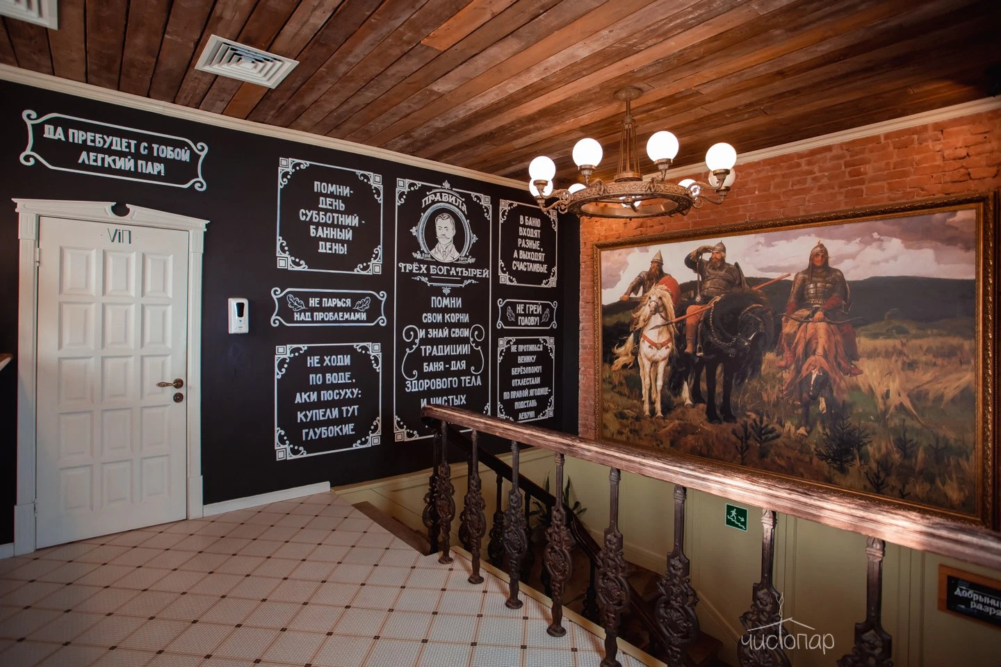 Три Богатыря - фото 42