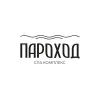 Банный комплекс Пароход
