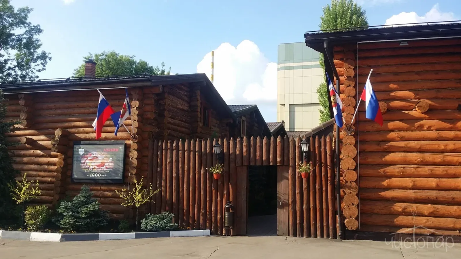 Таёжные Бани, Москва
