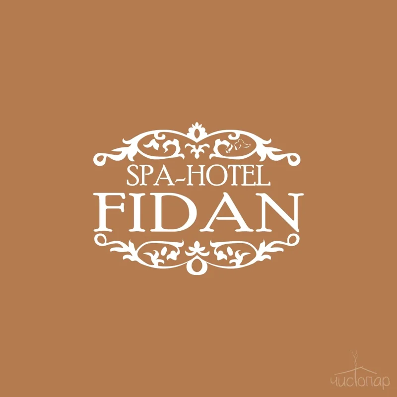 SPA Fidan - фотография SPA Fidan