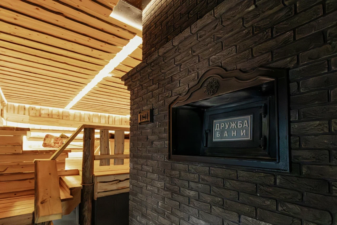 Городские бани «Дружба» - фото 2