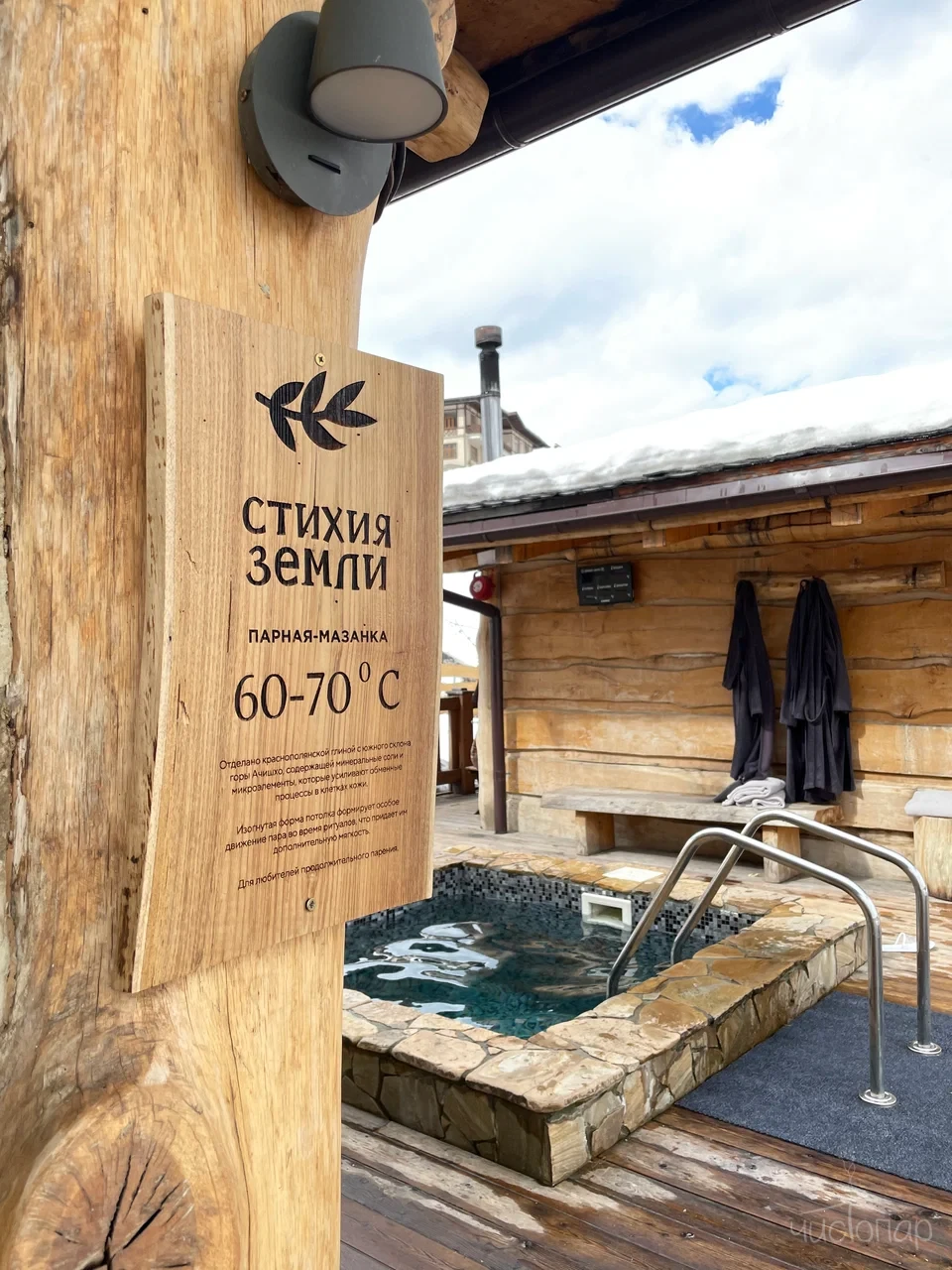 Горные бани «4 стихии» - фото 16