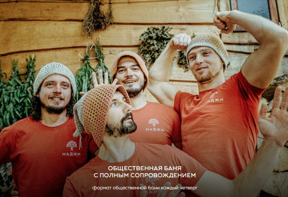tariff Общественная баня с полным сопровождением