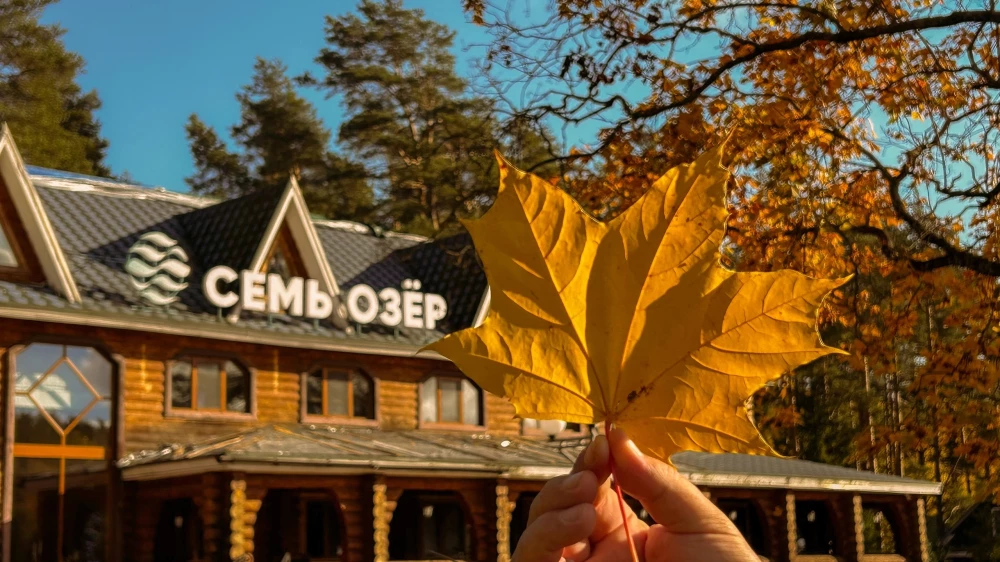 Комплекс отдыха "Семь Озёр" - фото 11