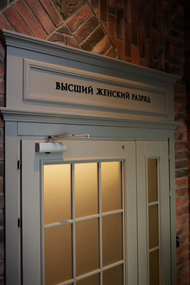 Городские парильни - фотография Городские парильни