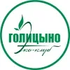 Эко-клуб "Голицыно"