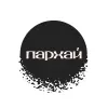 СПА комплекс ПАРХАЙ