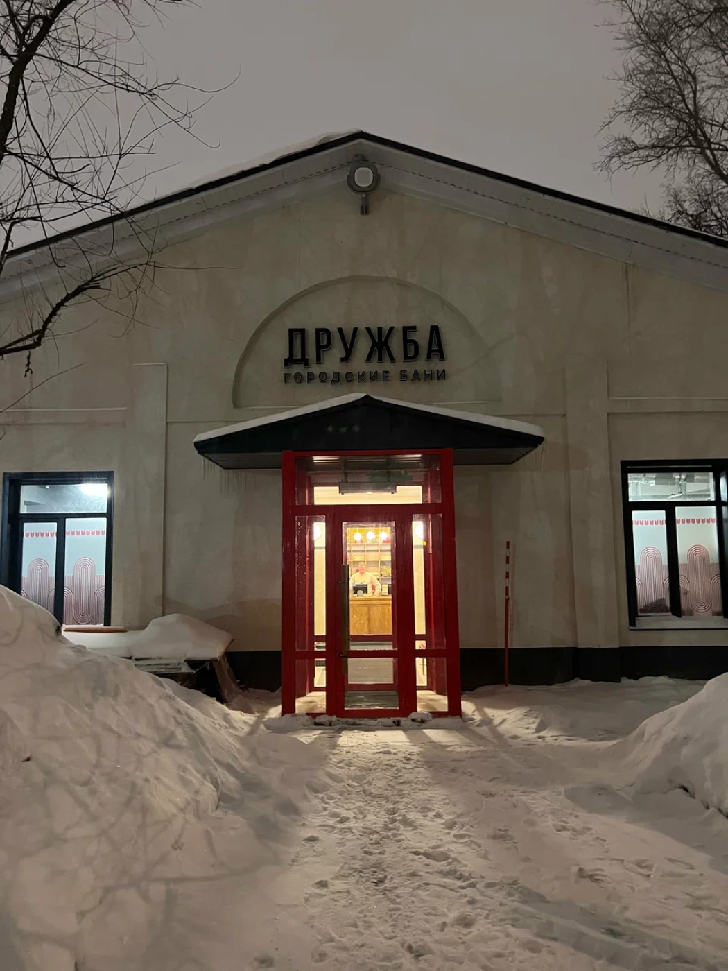 Городские бани «Дружба» - фото 20