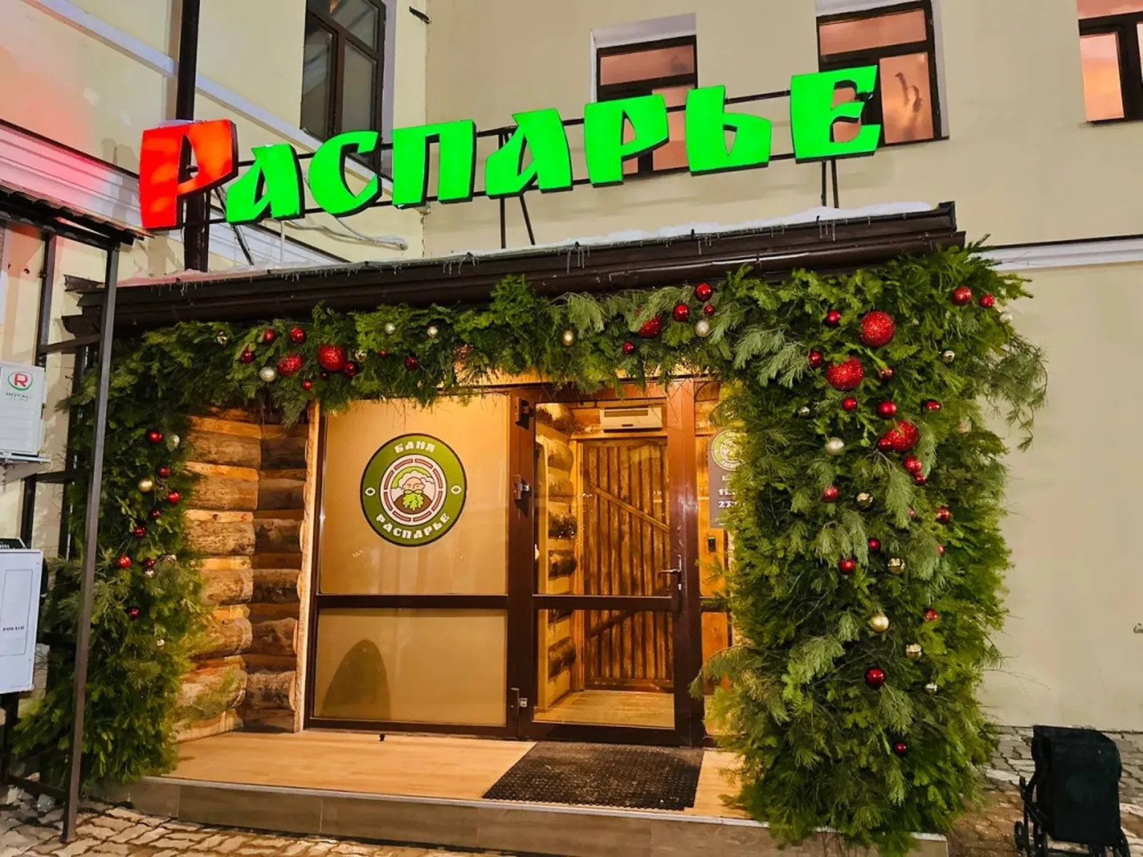 Распарье, Казань