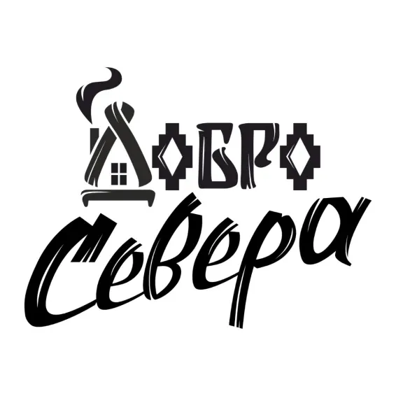 Добро Севера - фотография Добро Севера