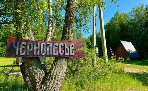 Глэмпинг Чернолесье - фотография Глэмпинг Чернолесье