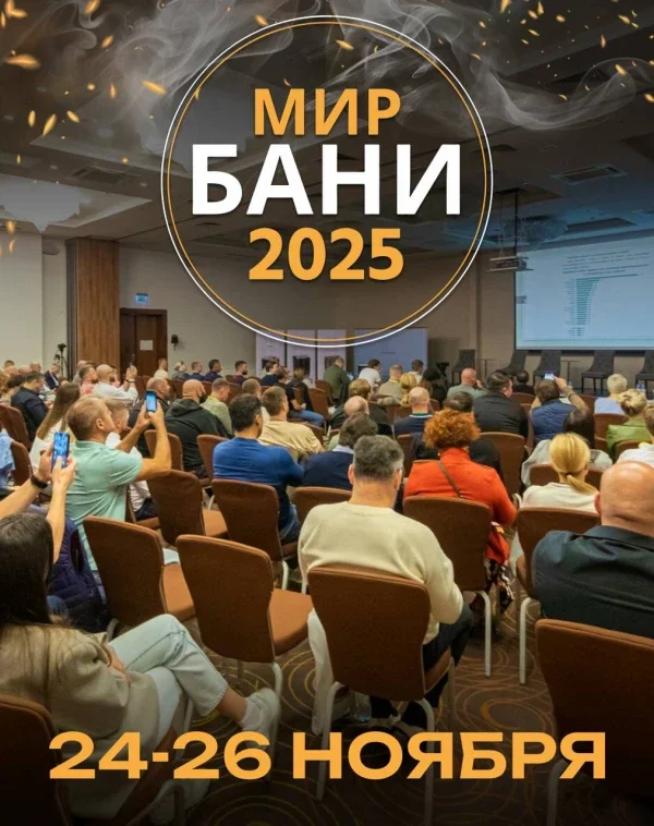 С 24 по 26 ноября Москва вновь соберет у себя