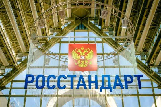 Национальная Банная Ассоциация включена в состав Технического Комитета