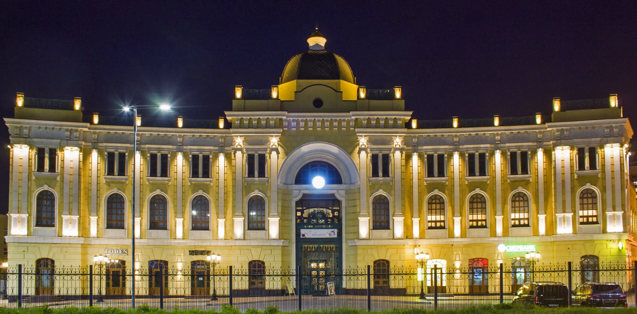 Банный комплекс "Бани Алексеева"