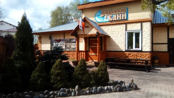 Деревенские Бани - фото 15