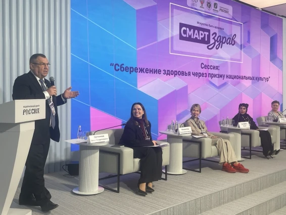 Комиссия по банной индустрии «ОПОРЫ РОССИИ» поучаствовала Конгрессе «СМАРТздрав»