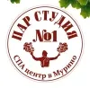 СПА комплекс "Пар Студия №1"
