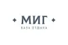 База отдыха Миг