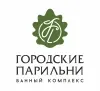 Городские парильни