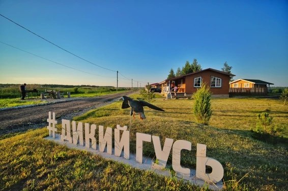 Комплекс отдыха Дикий гусь - фото 30