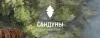 Сандуны Екатеринодар